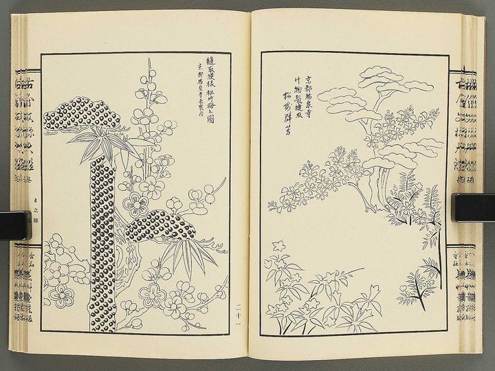 Kokon monyo taikan Volume 5 / BJ351-743