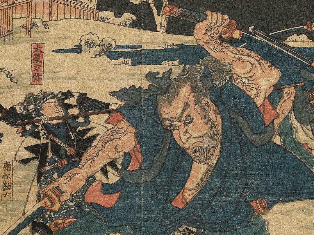 Chushin gishi adauchi by Toyohara Kunichika / BJ348-537