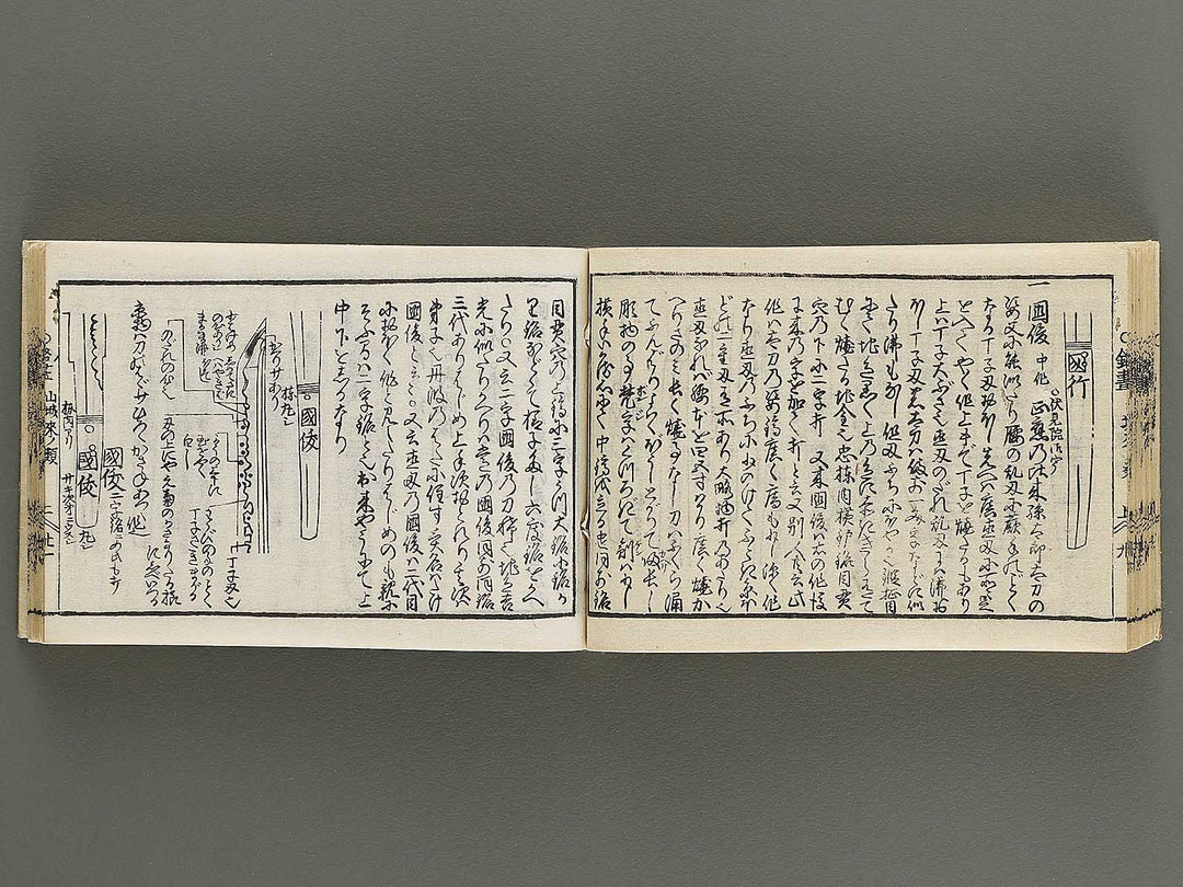 Kokon wakan banpo zensho Volume 10 / BJ341-320