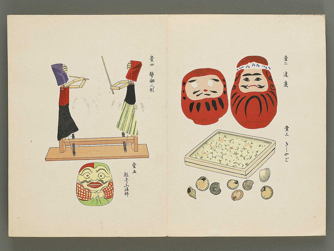 Nihon gangushu / BJ336-063