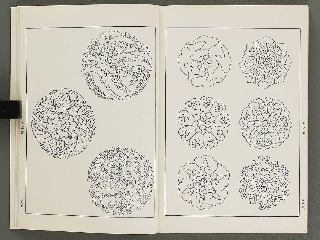 Naigai monyo ruishu Volume 9 / BJ316-512