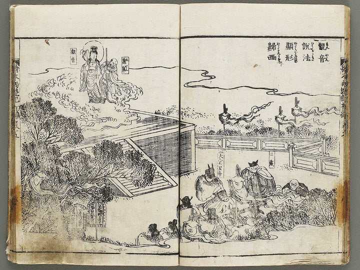 Ehon saiyuki Part 1, Book 5 by Ohara Tono / BJ334-719