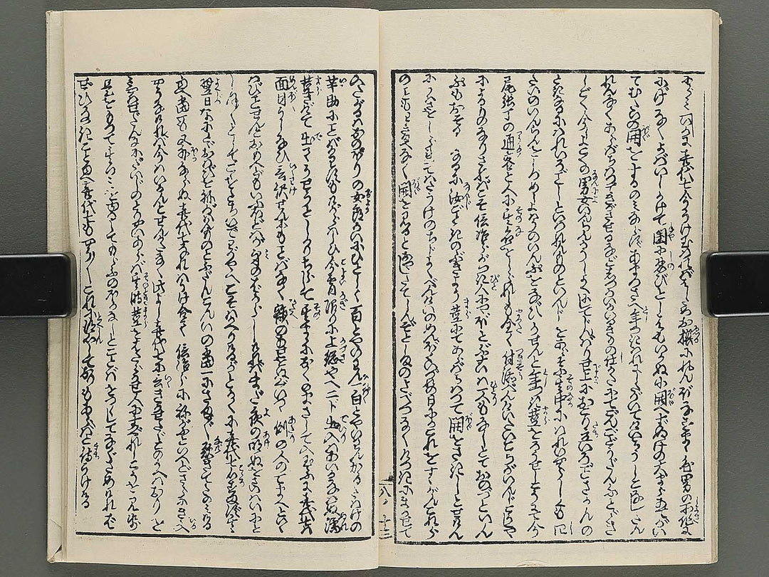 Insho kaiko ki Volume 8 by Utagawa Yoshikazu / BJ345-730