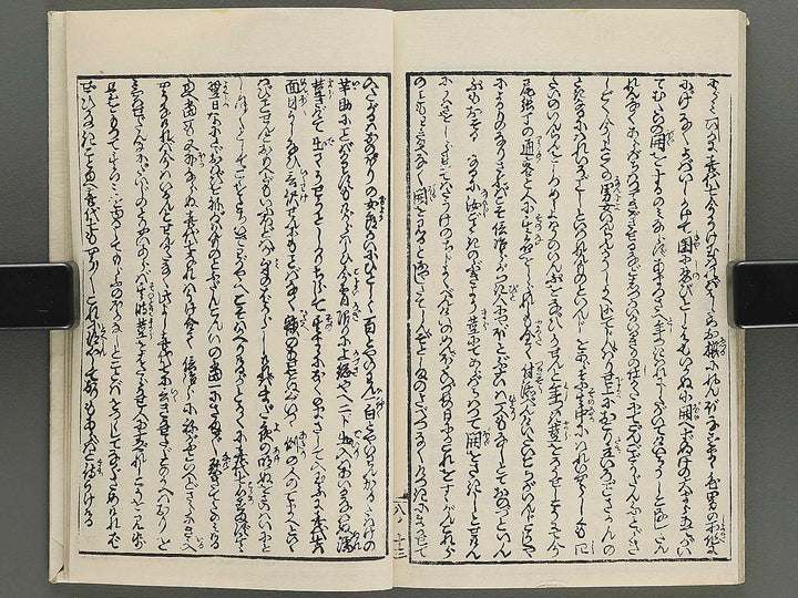 Insho kaiko ki Volume 8 by Utagawa Yoshikazu / BJ345-730