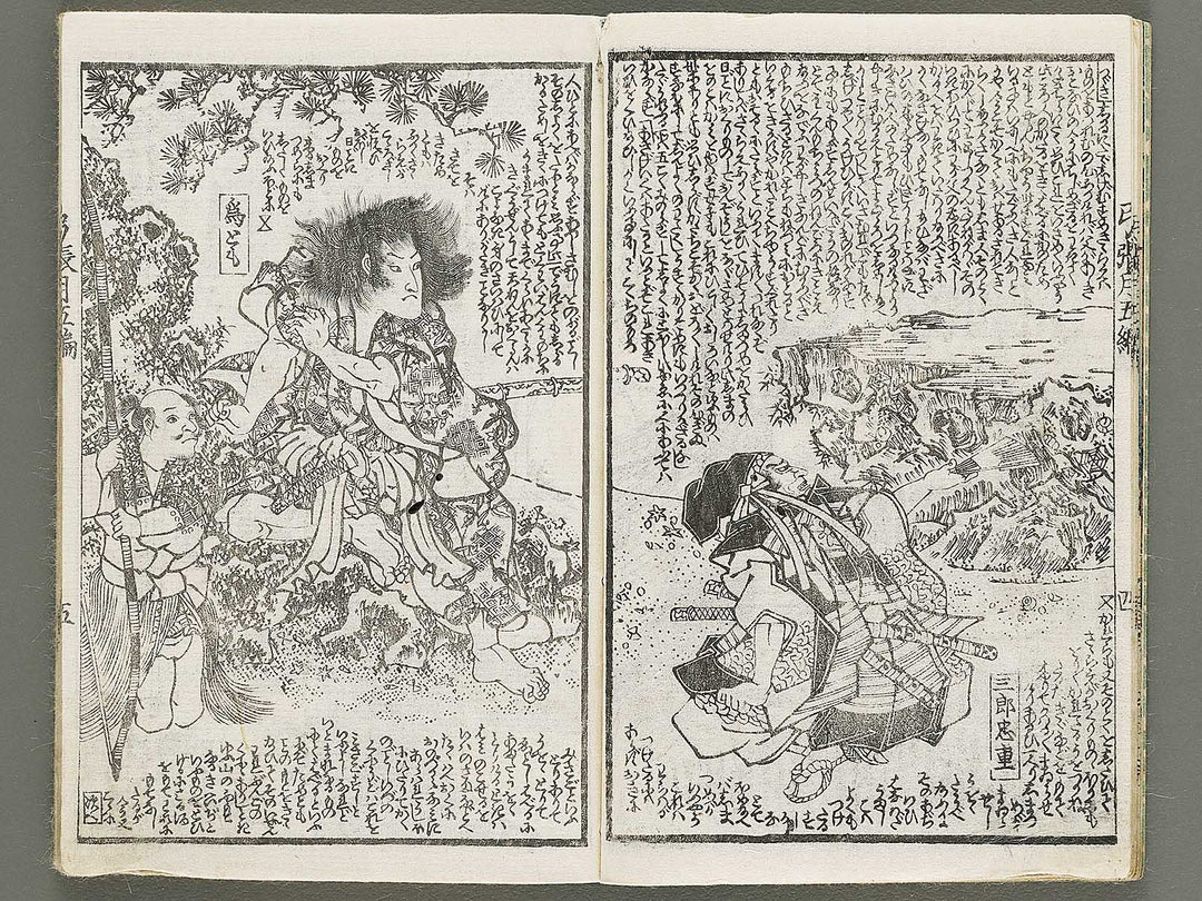 Shunyo yumiharizuki Volume 5 (Jo, Ge) by Utagawa Kuniteru   / BJ309-708