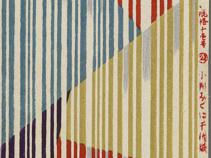 Kikaku juichigo from the series Koban mikuni chiyogami, (Large print size) / BJ321-496