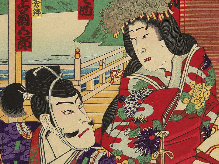 Zen Taiheiki Magai no Gyokuden by Kochoro / BJ345-506