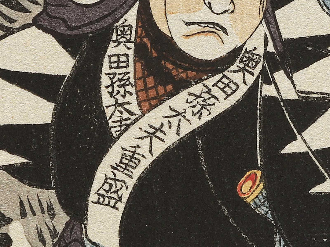 Okuda Magodayu Shigemori from the series Seichu gishiden by Utagawa Kuniyoshi / BJ344-274