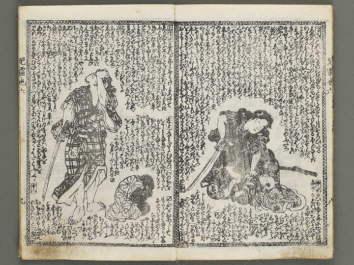 Jiraiya goketsu monogatari Volume 6, (Jo) by Utagawa Kunisada (Toyokuni III)   / BJ338-149