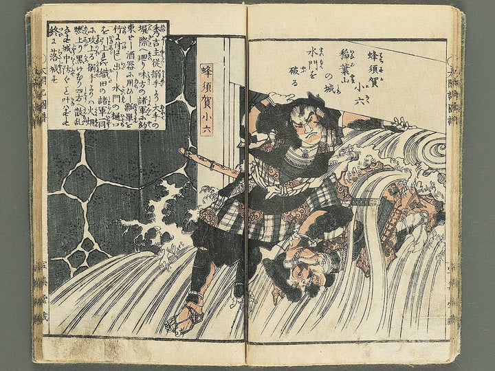 Taikoki gafu Volume 3 by Yugensai Nanka / BJ347-725