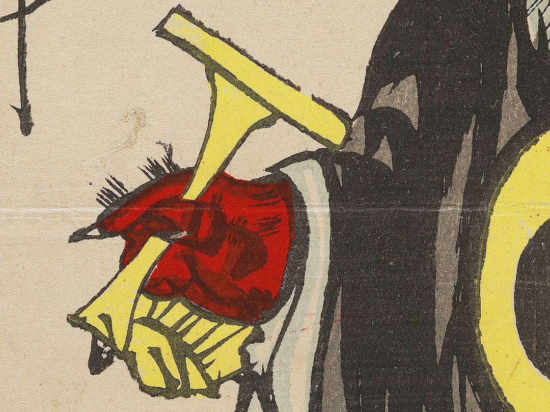 Oni no kannenbutsu / BJ334-999