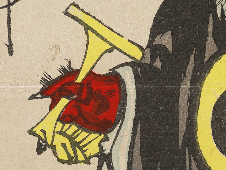 Oni no kannenbutsu / BJ334-999