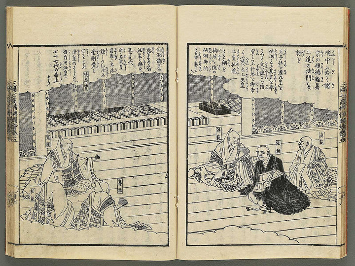 Sangoku shiti kosoden zue (Honcho no maki) by Matsukawa Hanzan / BJ345-142
