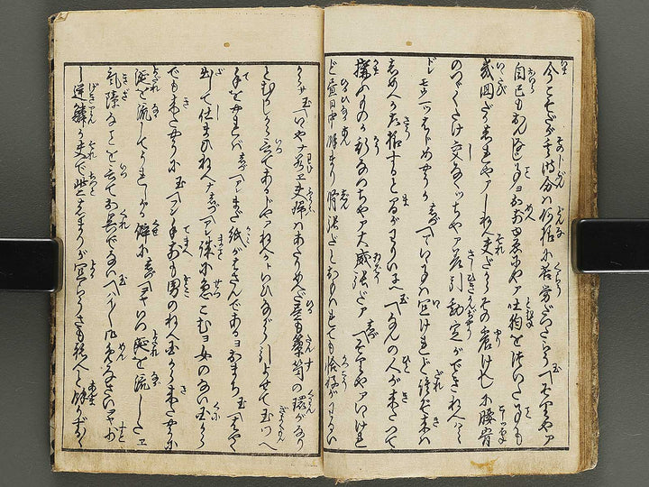 Shunshoku misuji no hikizome (Jo) by Utagawa-school / BJ339-206