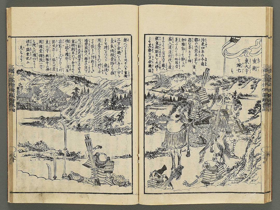 Sangoku shichi kosoden zue Volume 4 by Matsukawa Hanzan / BJ345-135