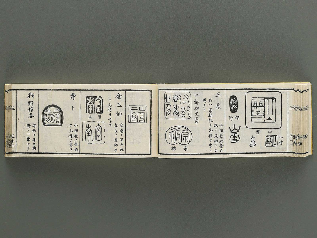 Shoga hikkei meika zensho Volume 3 / BJ348-614