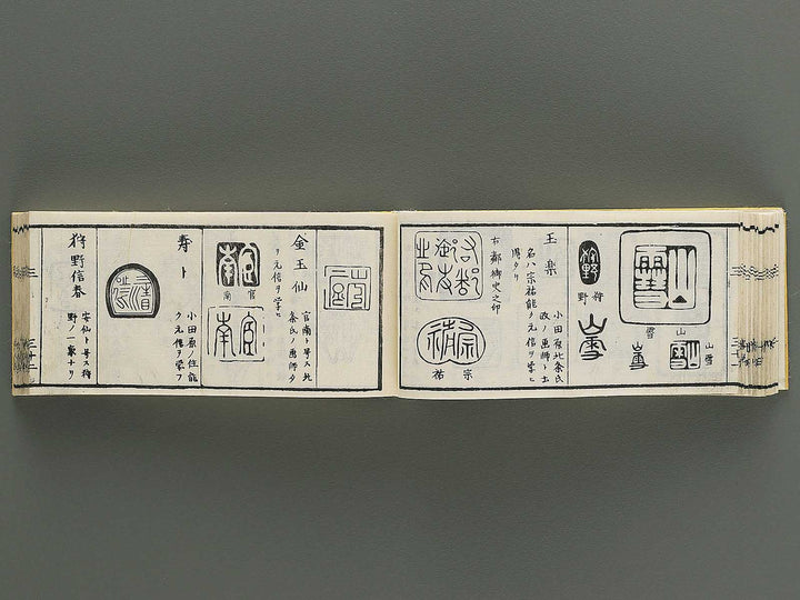 Shoga hikkei meika zensho Volume 3 / BJ348-614