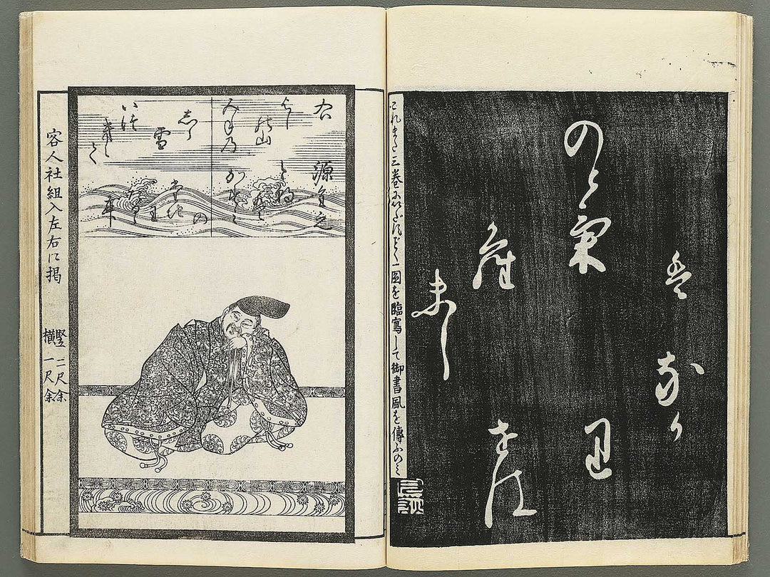 Itsukushima ema kagami Part 1, Book 4 by Watanabe Taigaku / BJ349-510