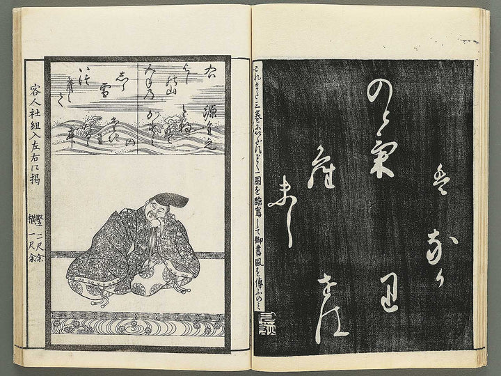 Itsukushima ema kagami Part 1, Book 4 by Watanabe Taigaku / BJ349-510