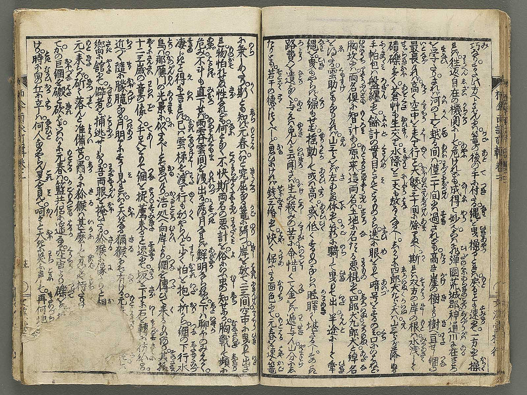 Nure tsubame seisan udan Part 1, Book 3 by Yanagawa Shigenobu II / BJ353-199