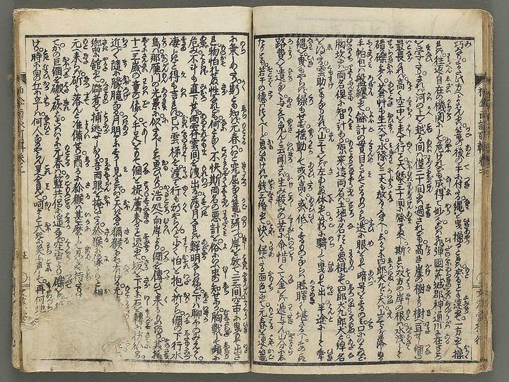 Nure tsubame seisan udan Part 1, Book 3 by Yanagawa Shigenobu II / BJ353-199