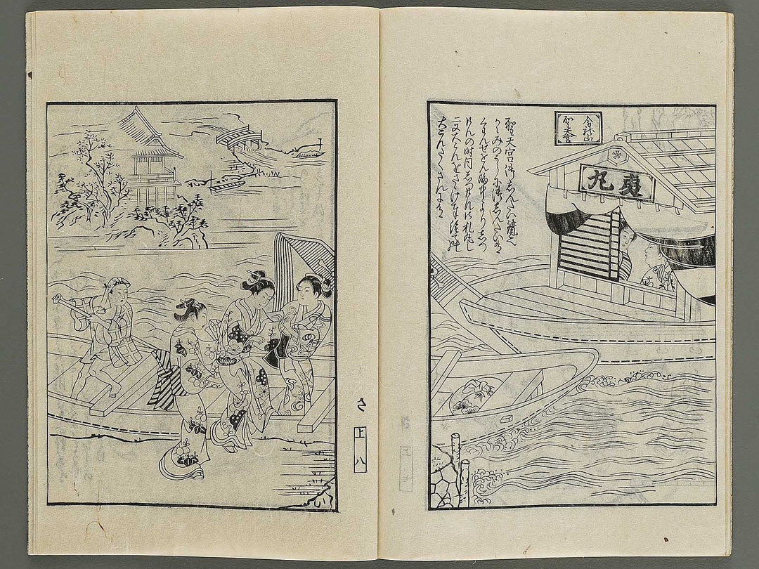 Ehon Kinryuzan Sensoji senbon zakura (Jo) by Okumura Masanobu / BJ341-446