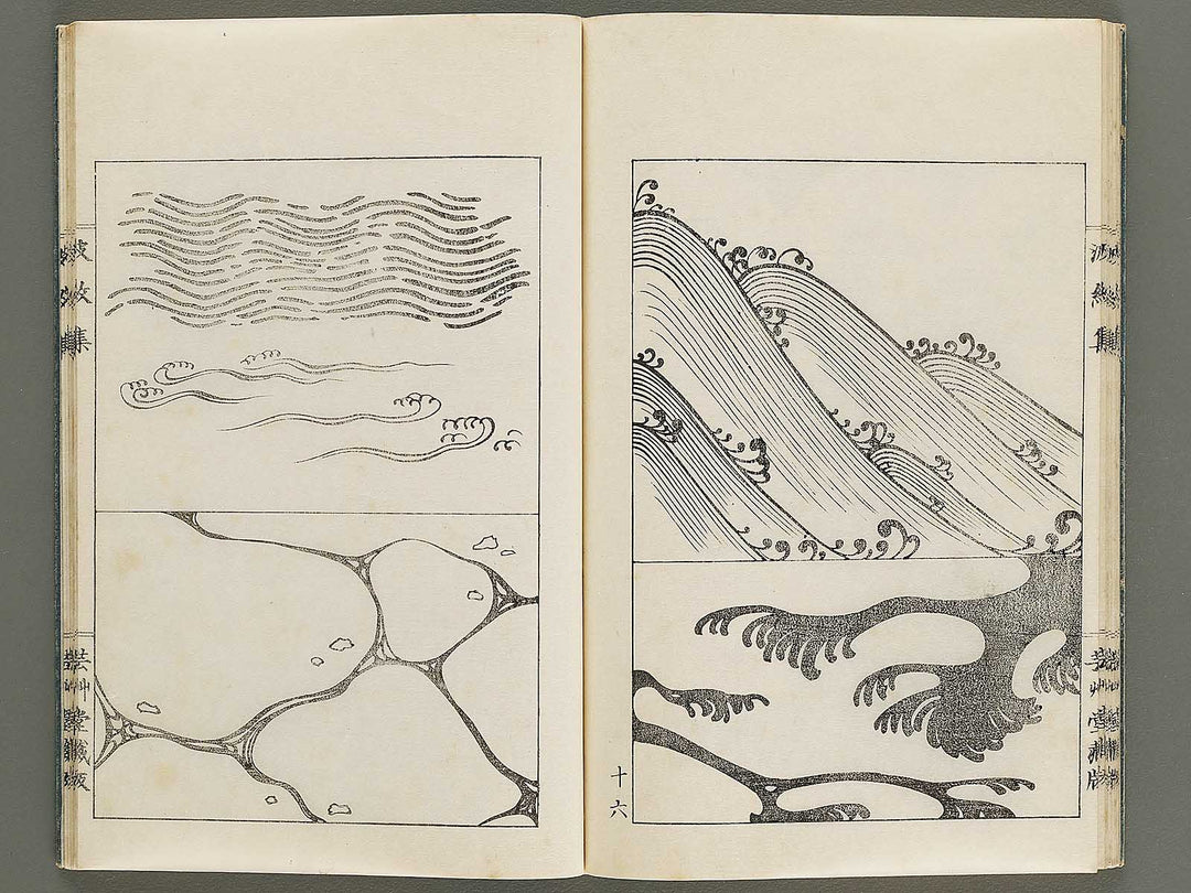 Hamonshu (Chu) by Mori Yuzan / BJ322-665