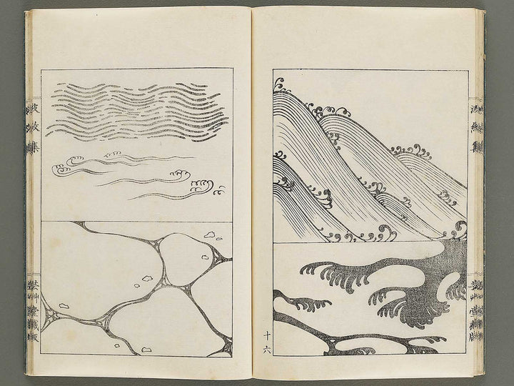 Hamonshu (Chu) by Mori Yuzan / BJ322-665