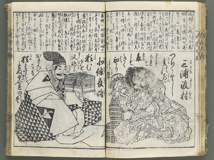 Buke hyakunin isshu by Gyokuransai Sadahide / BJ352-044