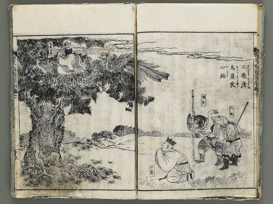 Ehon saiyuki Part 1, Book 7 by Ohara Tono / BJ337-890