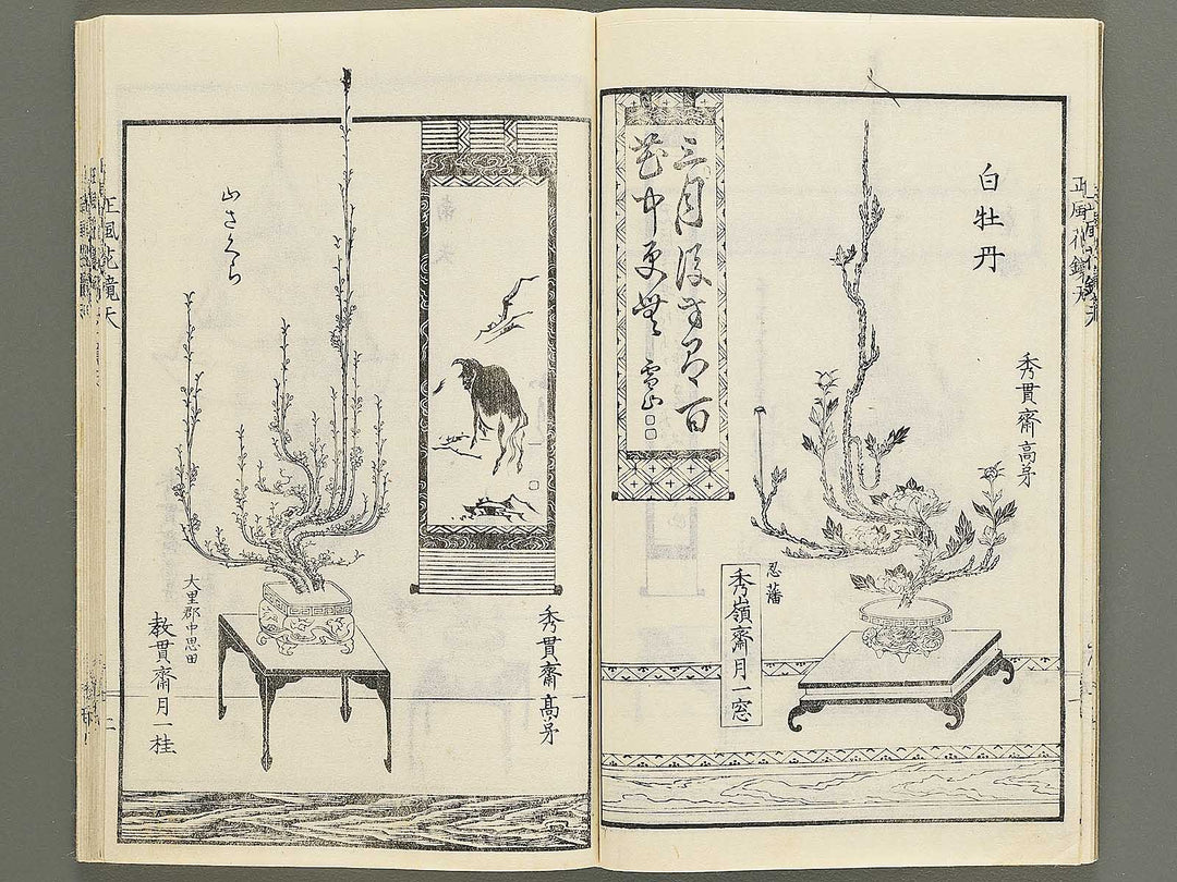 Soka bonseki shofu hana kagami (Part 1 of 3) / BJ352-891