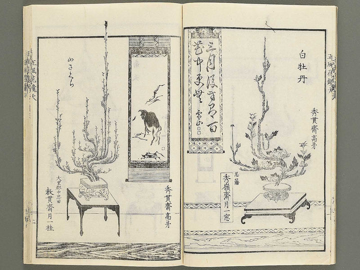 Soka bonseki shofu hana kagami (Part 1 of 3) / BJ352-891