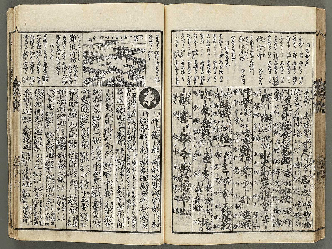 Eitai setsuyo mujinzo Volume 5 by Morikawa Yasuyuki / BJ290-332