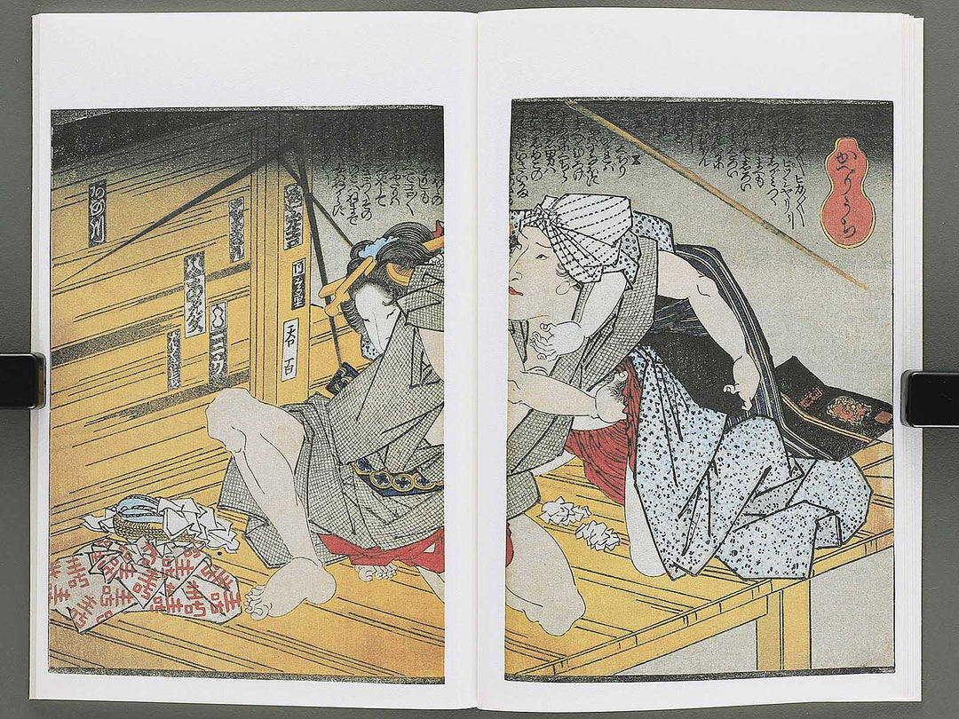 Koi no kakehashi (Chu) by Yanagawa Shigenobu / BJ346-556