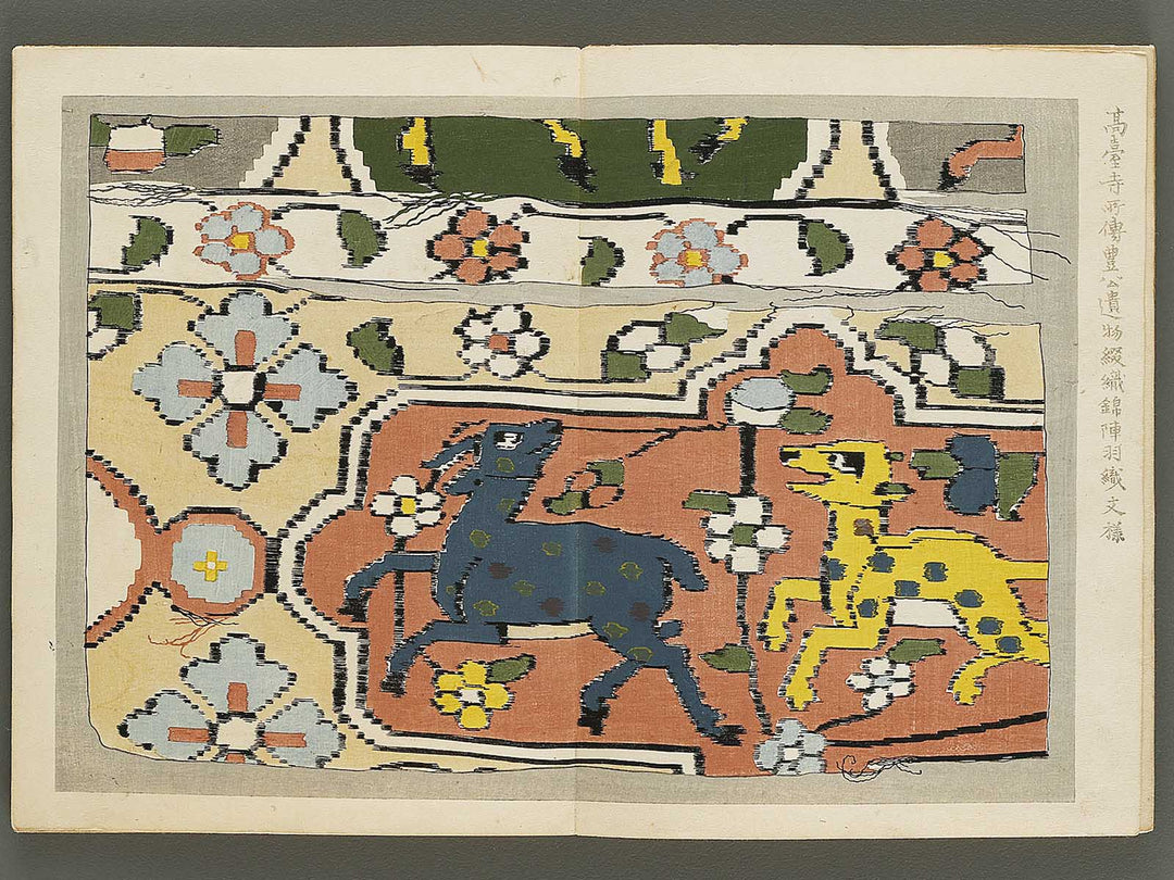 Kosei chosho Volume 5 / BJ328-482