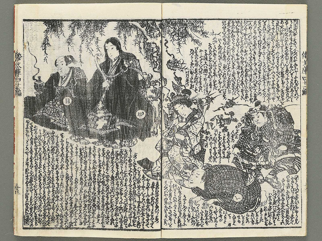 Shaka hasso yamato bunko Volume 41, (Ge) by Utagawa Kunisada II / BJ353-479