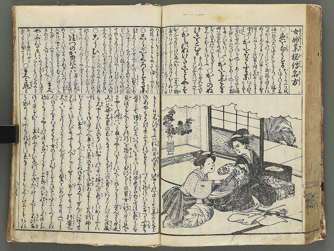 Onna gojokun yamato ori / BJ345-863