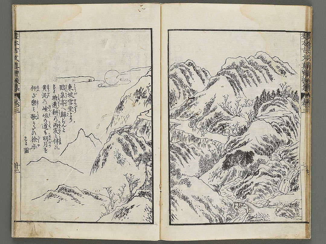 Gahon kobun shinpo koshu Part 1, Book 3 / BJ320-159