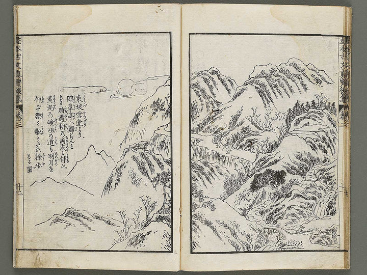 Gahon kobun shinpo koshu Part 1, Book 3 / BJ320-159