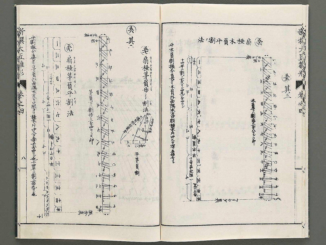 Shinsen taisho hinagata taizen Volume 4 / BJ324-114