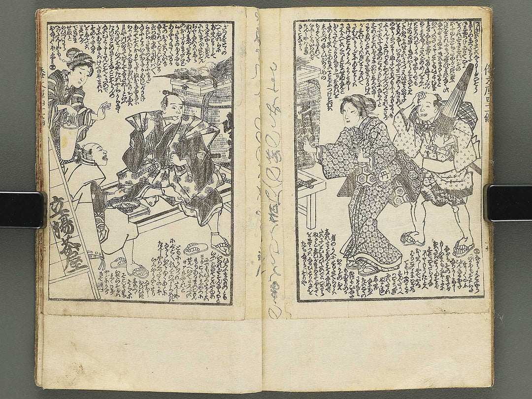 Shaka hasso yamato bunko Volume 41 (Ge) by Utagawa Kunisada II / BJ350-280