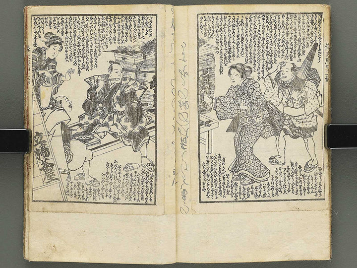 Shaka hasso yamato bunko Volume 41 (Ge) by Utagawa Kunisada II / BJ350-280