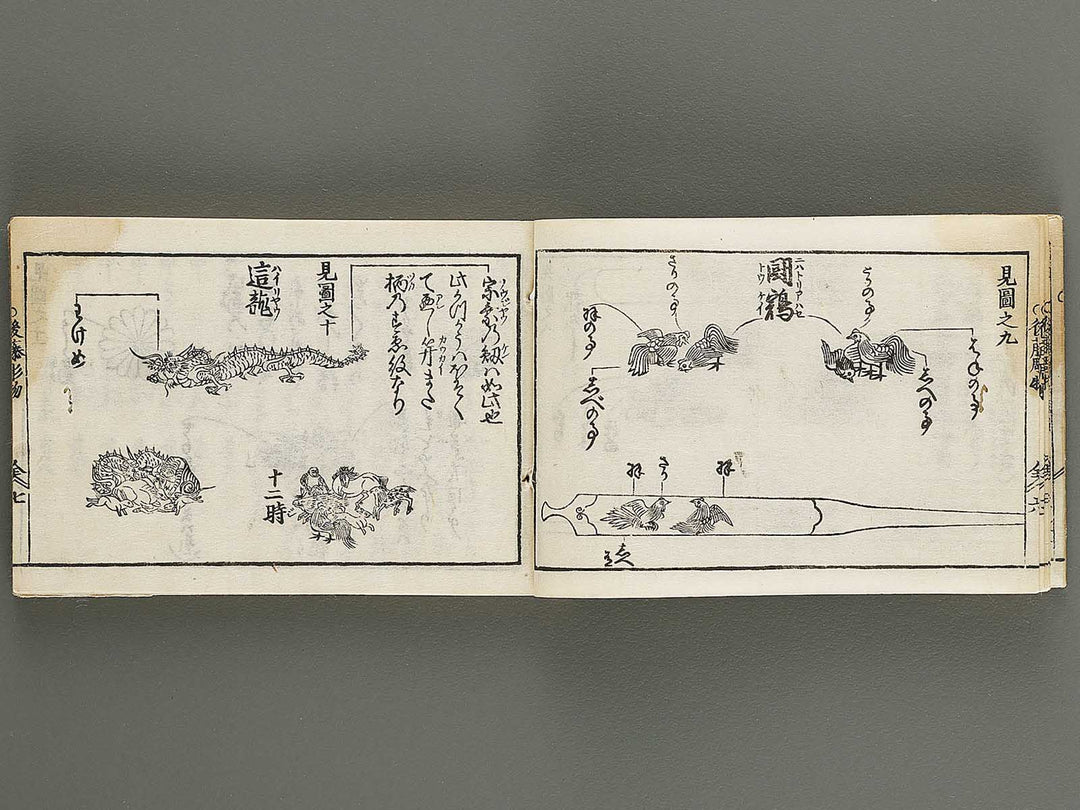 Kokon wakan banpo zensho Volume 13 / BJ341-334