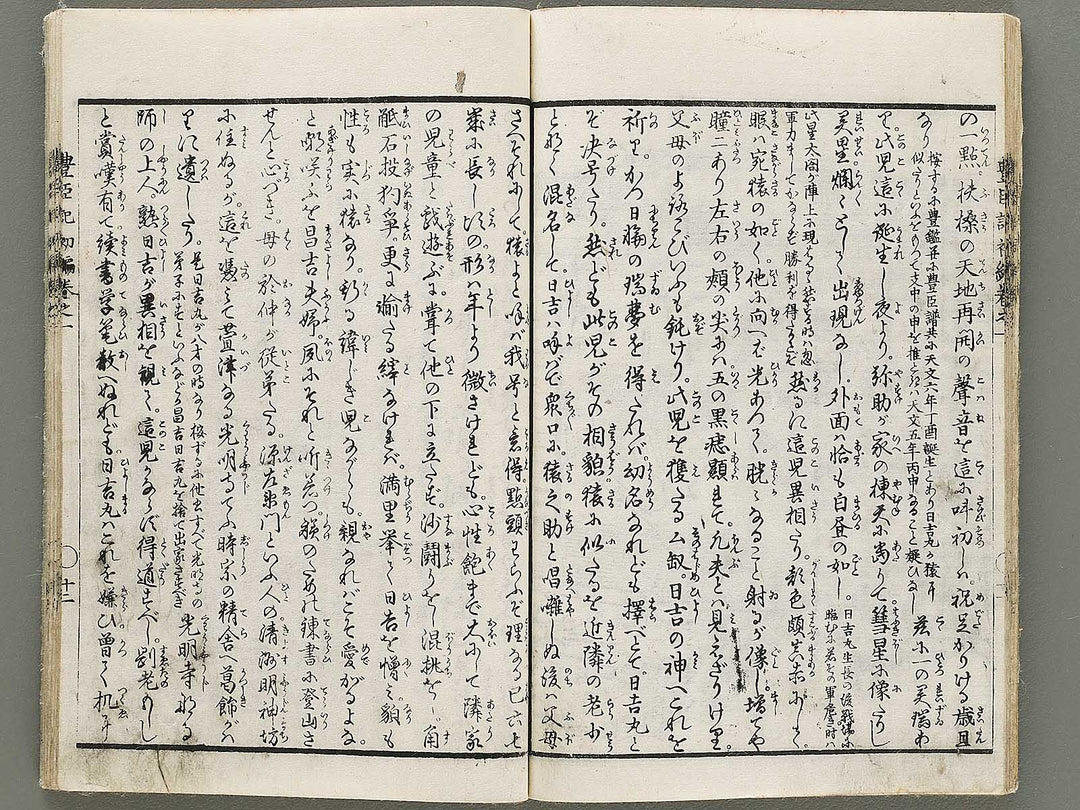 Ehon toyotomi kunkoki Part 1, Book 1 by Utagawa Kuniyoshi (Ichijusai Kuniyoshi) / BJ330-862