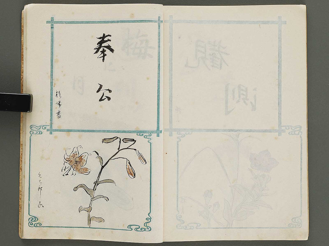 Sotsugyo kinen Yosegaki / BJ322-028