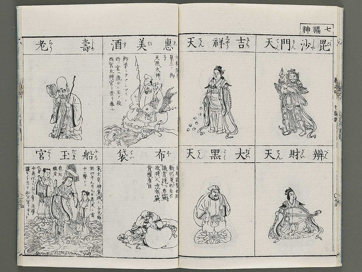 Zoho shoshu butsuzo zui Volume 4 by Tosa Hidenobu / BJ339-066