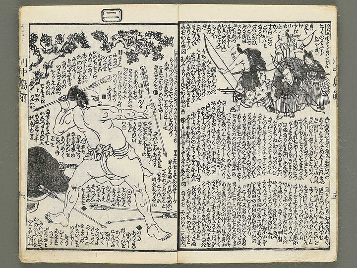 Koetsu kawanakajima gunki Part 1, (Jo) by Utagawa Yoshisada / BJ353-759