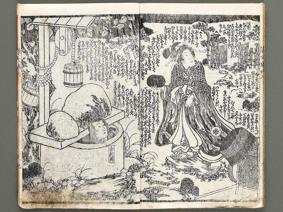 Shaka hasso yamato bunko Volume 28, (Jo) by Utagawa Kunisada   / BJ323-995