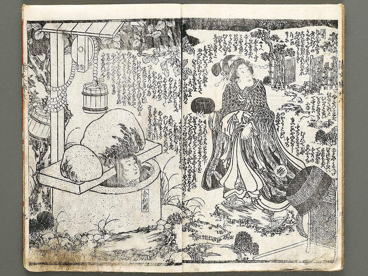 Shaka hasso yamato bunko Volume 28, (Jo) by Utagawa Kunisada   / BJ323-995