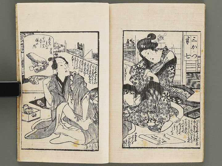 Futanami no matsu (Ge) by Utagawa Kunimaro / BJ322-987